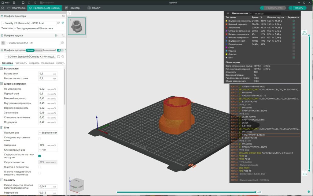 3D Printer купить в Ташкенте, гарантия 1 год, официальный дилер